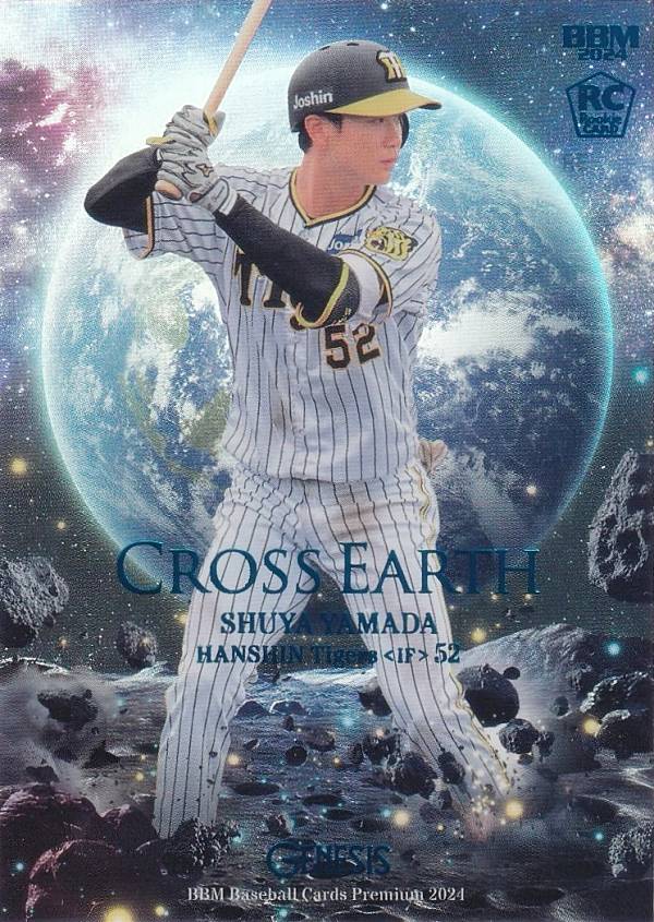 44/50】BBM ベースボールカード CE01 山田脩也 阪神タイガース