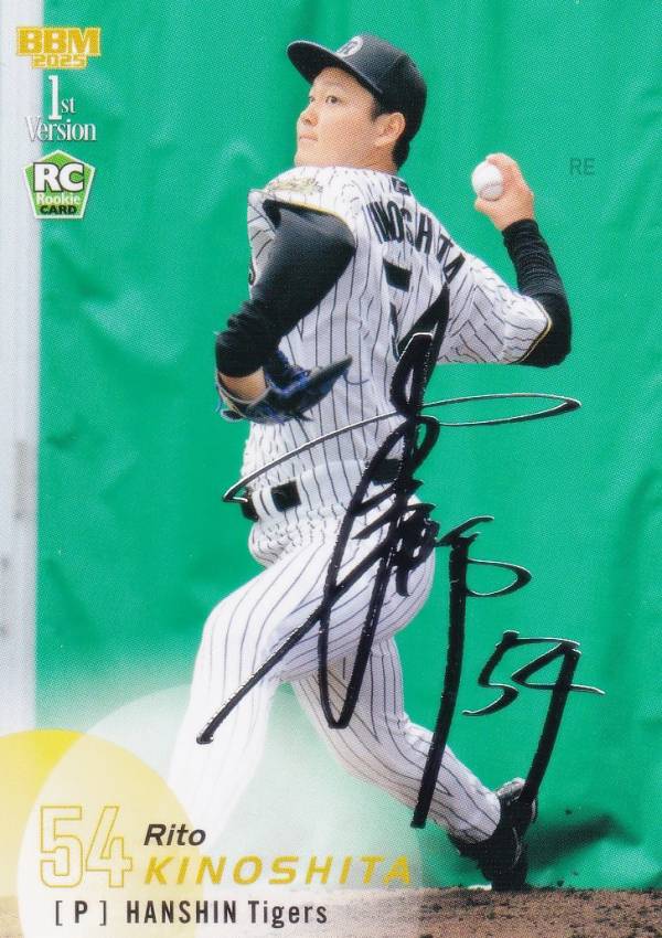 木下里都 RC ホログラム版 直筆サイン 41枚限定 2025 EPOCH 阪神