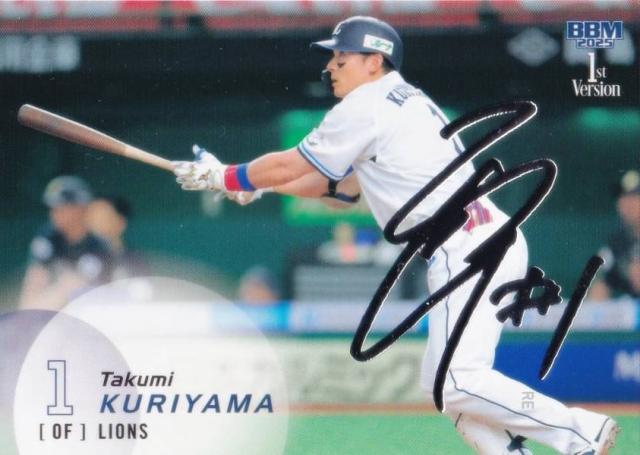 2019 BBM 1st 栗山巧 埼玉西武ライオンズ 3D CROSS SUNRISE インサート 25枚限定  埼玉西武ライオンズ栗山巧選手インタビュー～「絶対にひとりじゃない