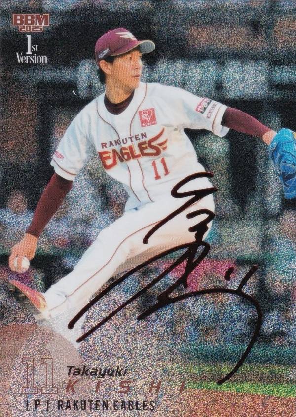 BBM 2023 1st version 東北楽天ゴールデンイーグルス　浅村栄斗　CROSS MOON 1枚限定　1of1 ミントモール &frasl; MINT 浦和店 &frasl; 2023 BBM 1stバージョン 荘司康誠
