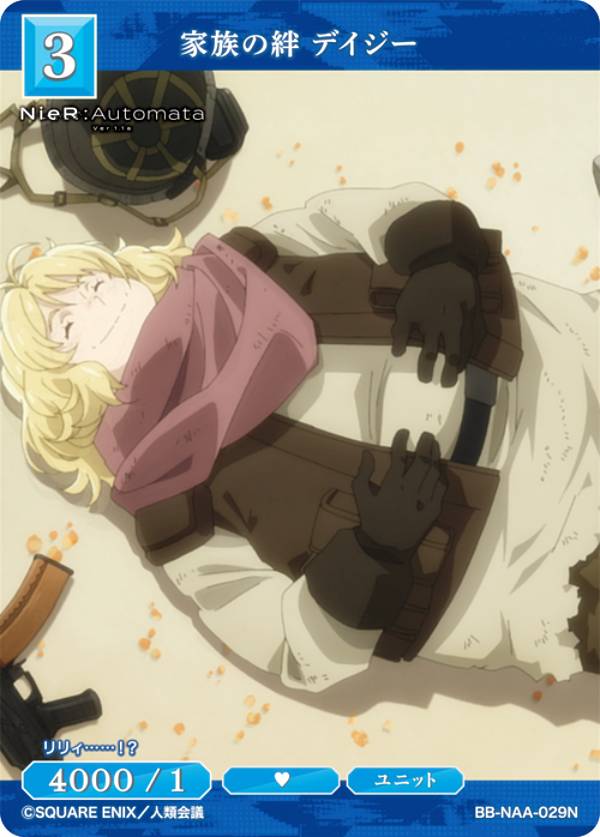 ビルディバイドブライト NieR:Automata テリトリー プロモ ビル