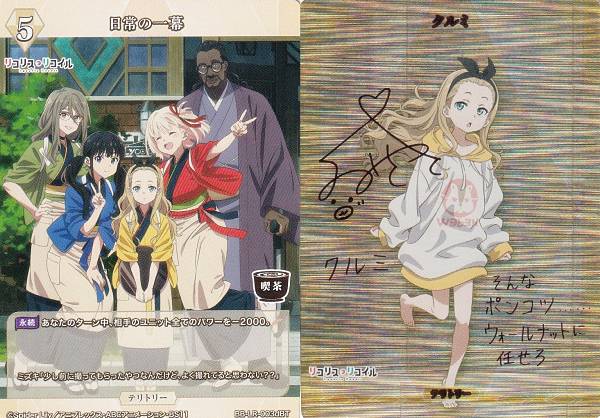 ビルディバイドブライト ウォールナットの正体 クルミ シークレット