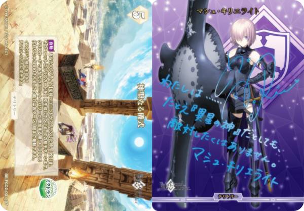 青箔サイン/パラレル】ビルディバイドTCG ブライト BB-FGO2-001cBT