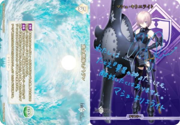 青箔サイン/パラレル】ビルディバイドTCG ブライト BB-FGO2-002cBT