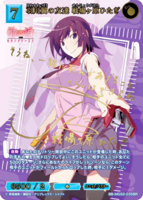 Key SP 「危険な二人 ゆり&沙耶」(サイン箔押し) ヴァイス Key SP 「危険な二人 ゆり&沙耶」(サイン箔押し) ヴァイス