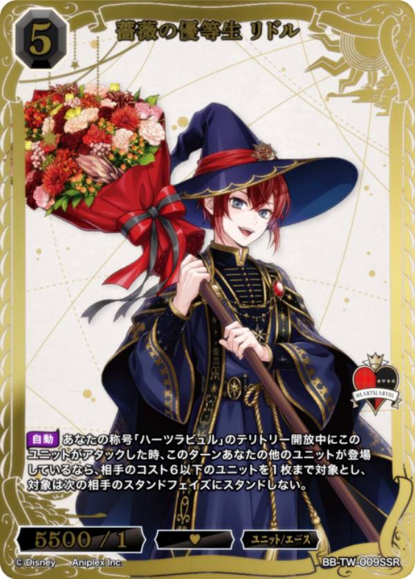 金箔押し/パラレル】ビルディバイドTCG ブライト BB-TW-009SSR 薔薇の