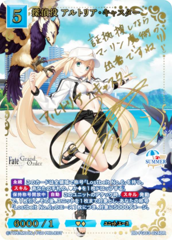 金箔サイン/パラレル】ビルディバイドTCG ブライト BB-FGO3-024BR 探偵