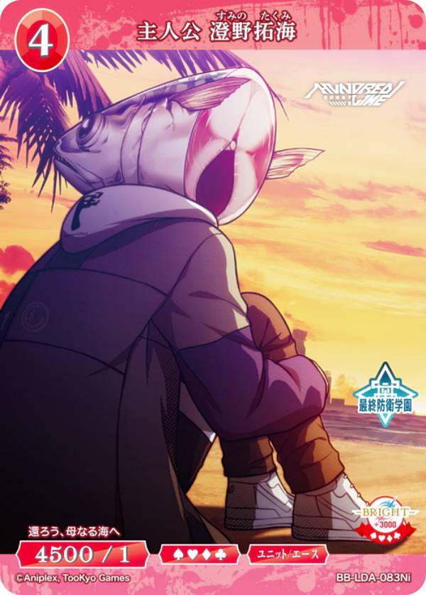 ビルディバイドTCG ブライト BB-LDA-083Ni 主人公 澄野拓海 (N