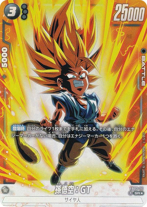 パラレル】ドラゴンボールスーパーカードゲーム FB03-111 孫悟空：GT