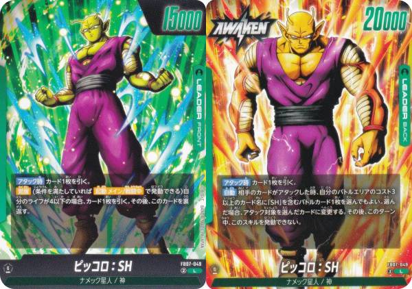 ドラゴンボールスーパーカードゲーム FB07-049 ピッコロ：SH (L