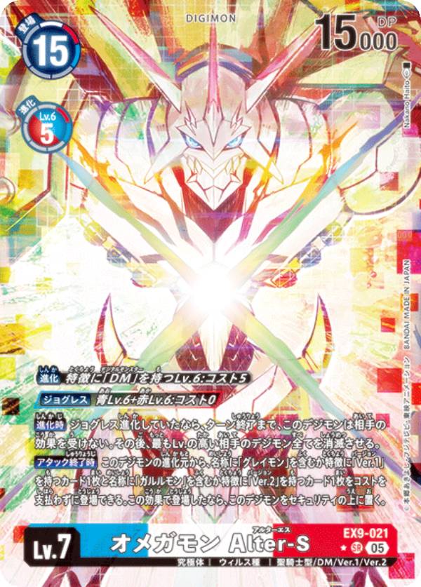 バトスピ 神産ノ黄泉鳥アメノトリフネ REBIRTH OF LEGENDS 2025/12)(SECRET)神産ノ黄泉鳥アメノトリフネ【X-SEC】{BSC47