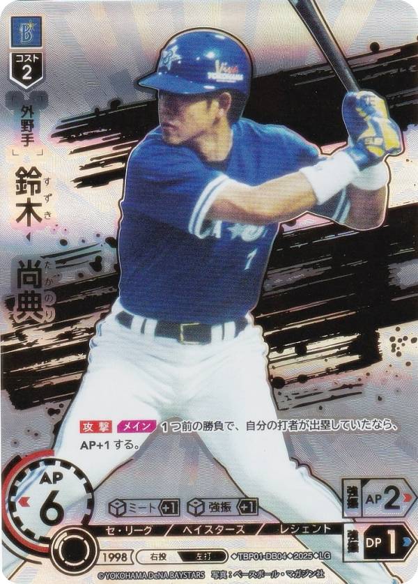 ドリームオーダー　鈴木尚典LG+ 1枚 ドリームオーダー 鈴木尚典LG+ 1枚 LG】TBP01-DB04 鈴木 尚典