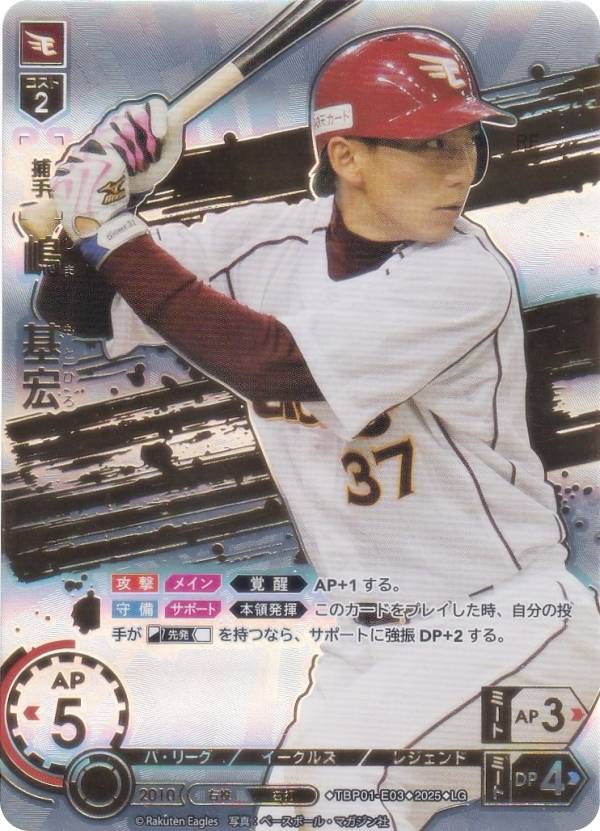 ドリームオーダー LG 石井琢朗 横浜 プロ野球カードゲーム DREAM