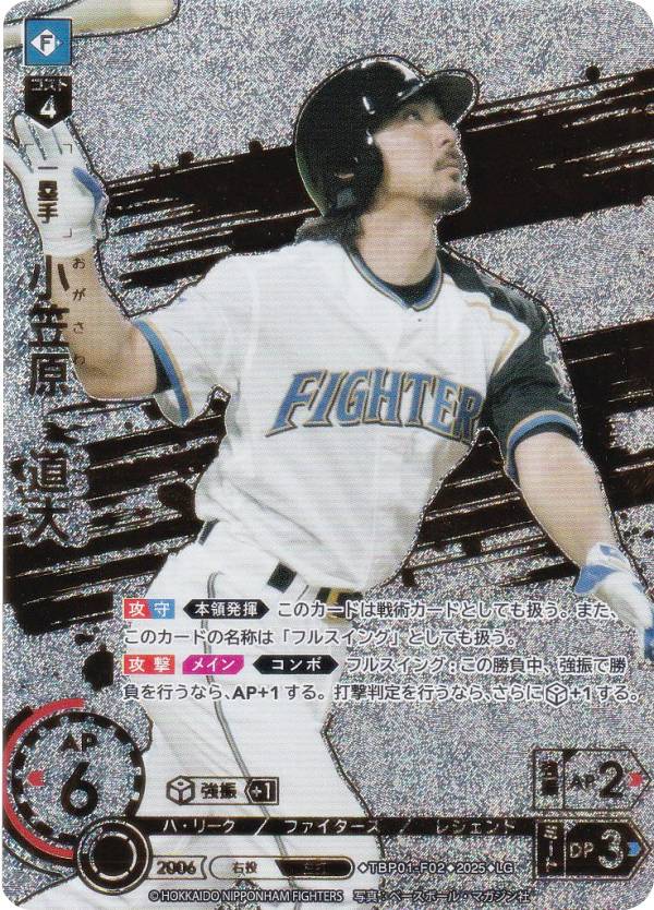 ドリームオーダー 球団ブースター 竜の意地 石川昂弥 SSP プロ野球