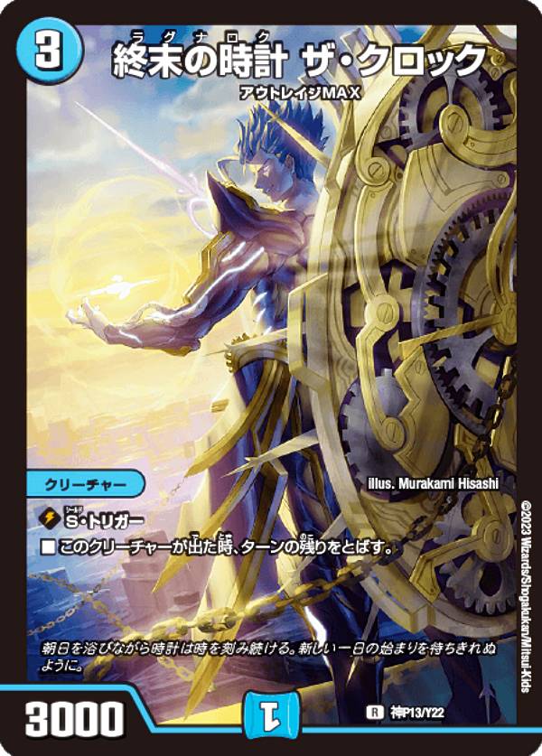 遊戯王カード 教導の雷霆フルルドリス(シークレットレア) DOOM OF