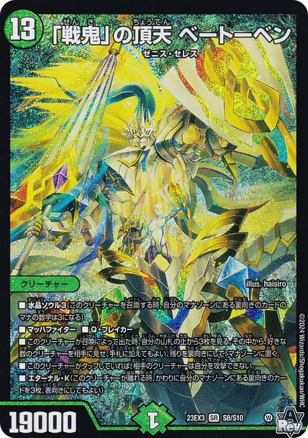 イーグル模型 BEC変換コネクター 2859