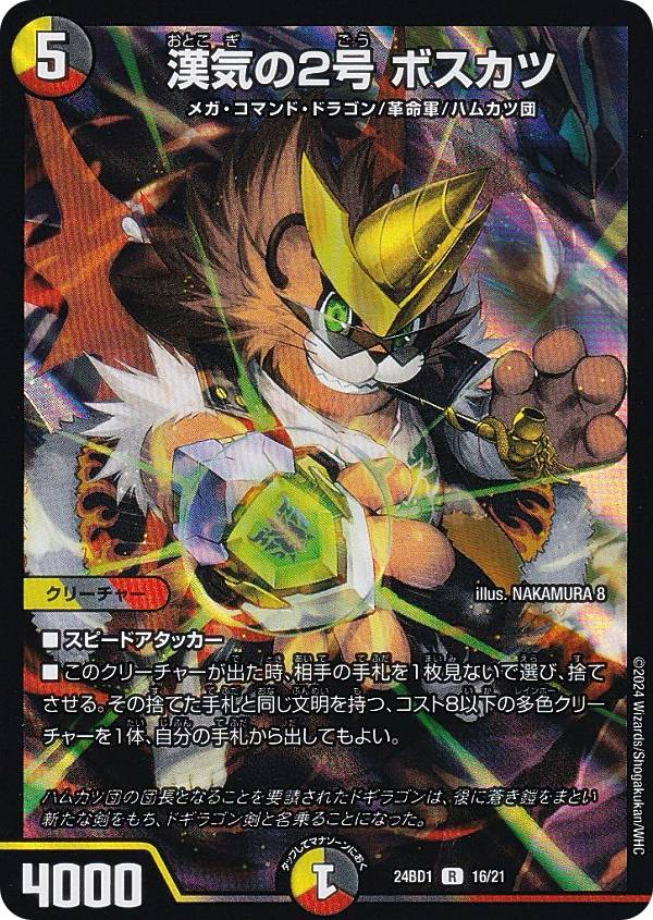 MTG WHO 灼陽大峡谷 日本語 四枚セット ドクター・フー 統率者デッキ