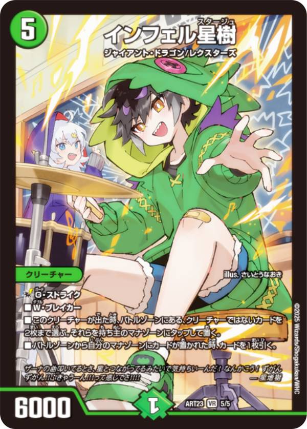 デュエマ 神アート ドラゴン娘 インフェル星樹 デュエマ 神アート ドラゴン娘 インフェル星樹