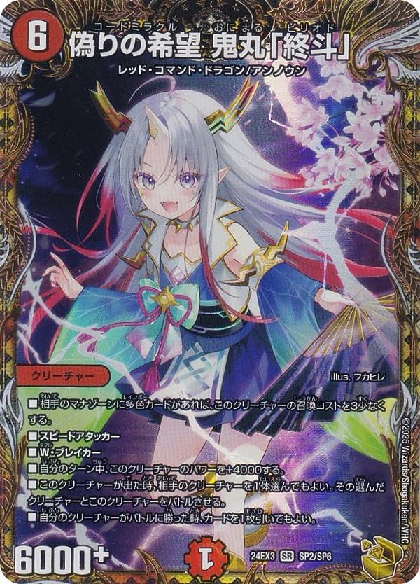 デュエマ　完全不明　金トレジャー✳︎ デュエマ 完全不明 SP1/SP5 1枚 金トレ 金トレジャー - メルカリ