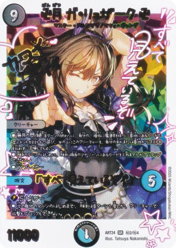 チョコボトラック・FOIL/ボーダーレス版】マジックザギャザリング FIN チョコボトラック・FOIL/ボーダーレス版】マジックザギャザリング FIN