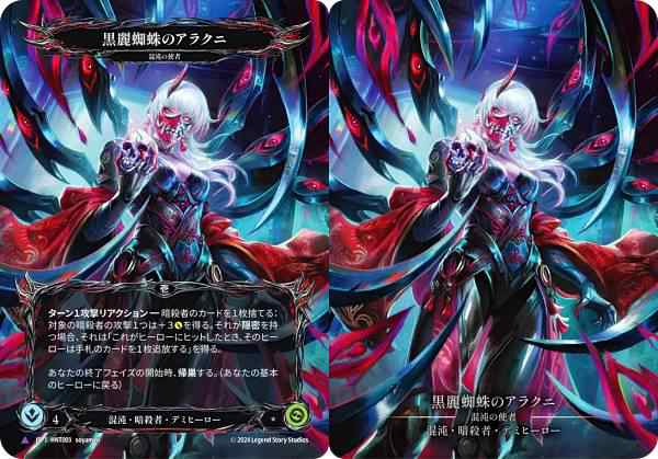 コールド・FOIL】フレッシュ＆ブラッド HNT JP 003 黒麗蜘蛛の