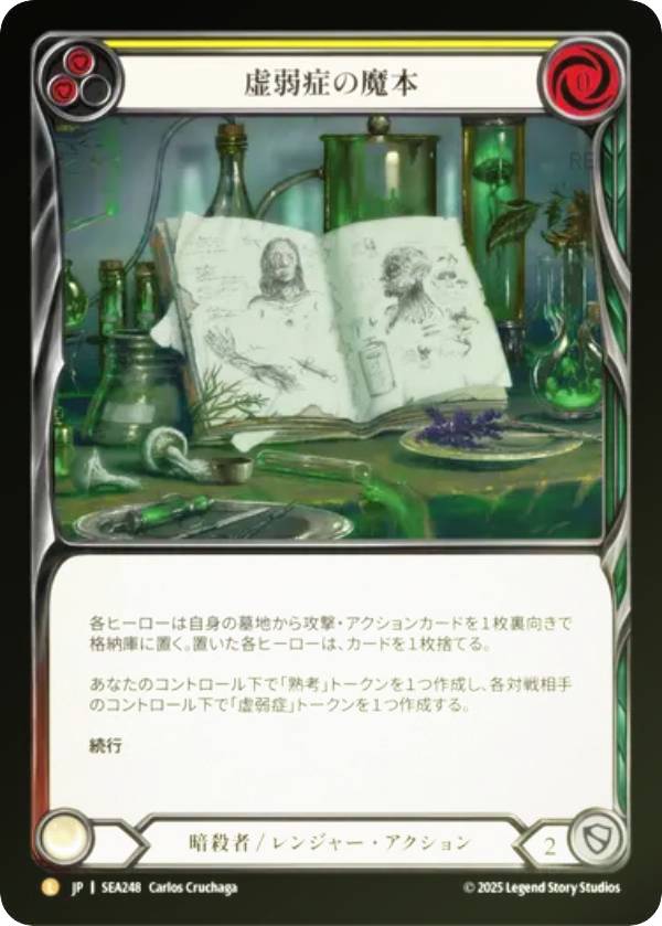 FaB 虚弱症の魔本 ３枚セット FaB 虚弱症の魔本 3枚セット JP】[暗殺者 レンジャー] 虚弱症の