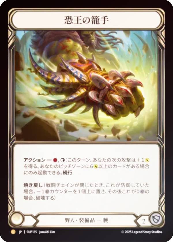 p*2様 遊戯王OCG SPECIAL PACK -STAMP EDITION- 遊戯王カード 鉄獣戦線 徒花のフェリジット(プリズマティック