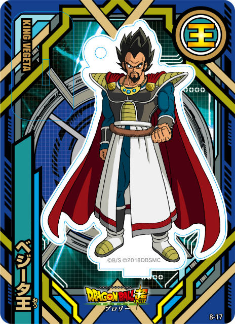 ベジータ王】ドラゴンボール超 アクリルdeカード 第8弾の通販はau PAY