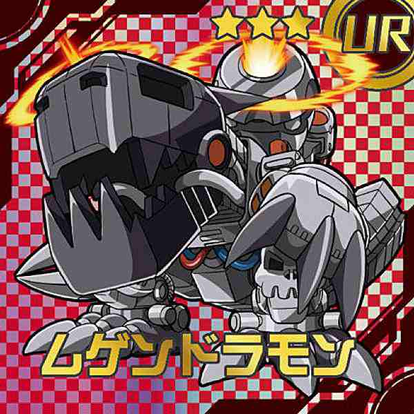 ムゲンドラモン(☆SEC/ホイル)(EX1-073)(Illust:Kazumasa