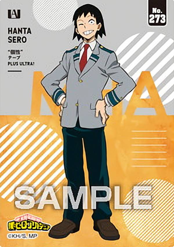 No.273 瀬呂範太 (制服) 】 僕のヒーローアカデミア クリア