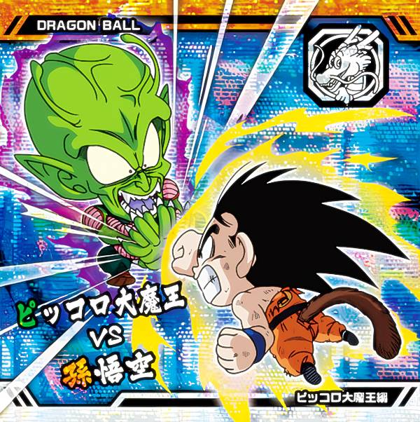 【他出品無し】【超希少】旧弾　ピッコロ　未開封　ウエハース　コレクター 楽天市場】ドラゴンボール 超戦士シールウエハース超 新たなる