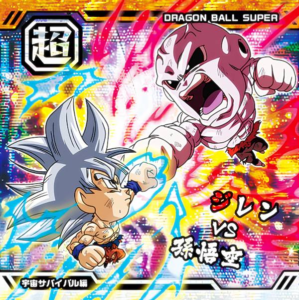 【PSA10】DB超戦士シールウエハース超10 AR10連番 PSA10】DB超戦士シールウエハース超10 AR10連番