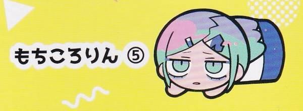 【(5)】 寺田てら もちころりん