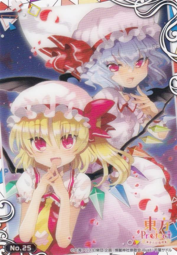 No.25 フランドール・スカーレット＆レミリア・スカーレット