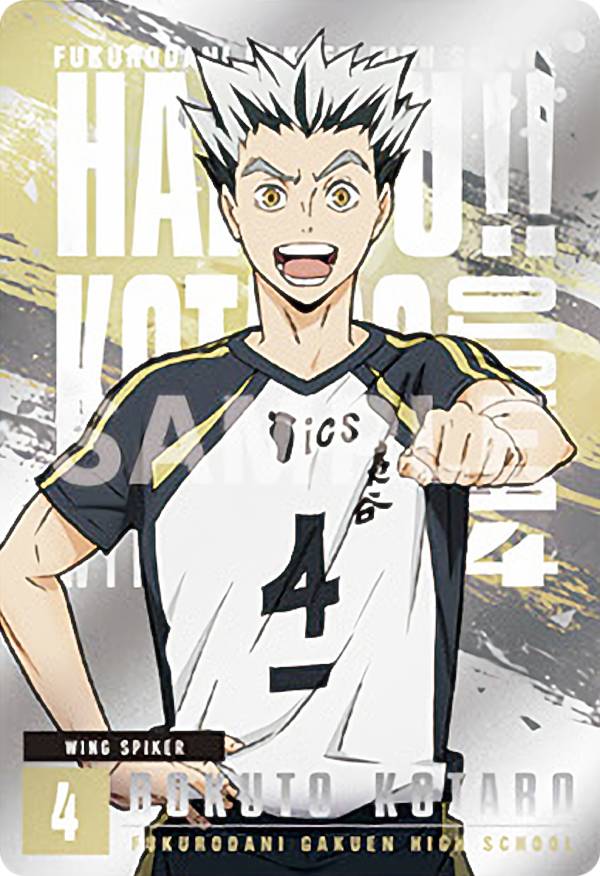 ハイキュー キラピカード 木兎光太郎 1-09.木兎光太郎】 ハイキュー!! キラコレカードの通販はau PAY