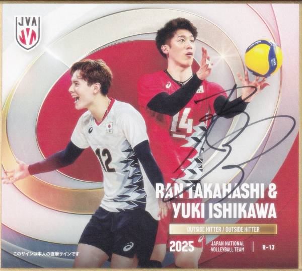 バレーボール日本代表男子 石川祐希 髙橋藍 直筆サイン 色紙 2025