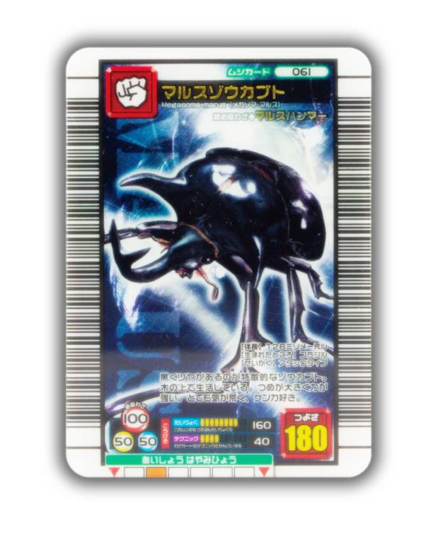 マルスゾウカブト】 甲虫王者ムシキング(TM) ミニチュアカード