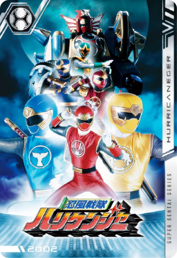 「忍風戦隊ハリケンジャー」Ｂ２サイズポスター⑥（非売品・新品・２００２年） 忍風戦隊ハリケンジャー」B2サイズポスター⑥（非売品・新品