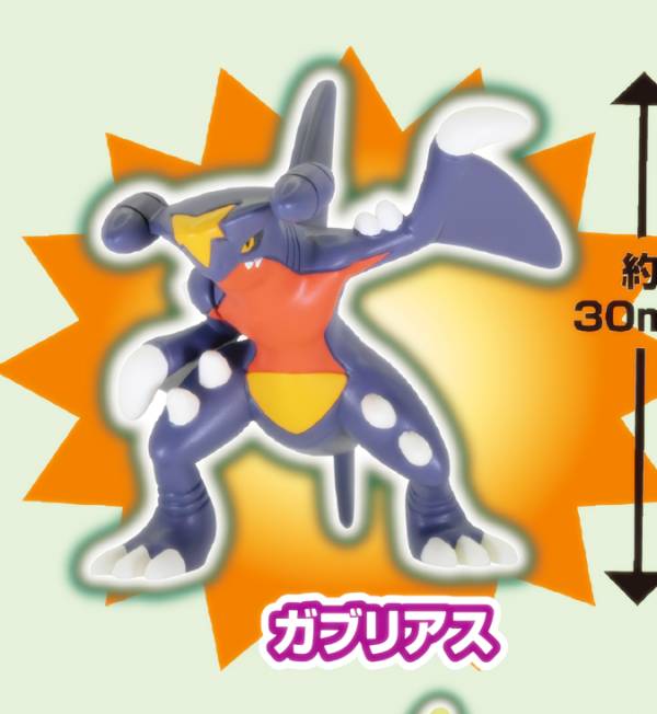 ガブリアス】 ポケモンゲットコレクションズガム 遺伝子の共鳴 ※ガムは