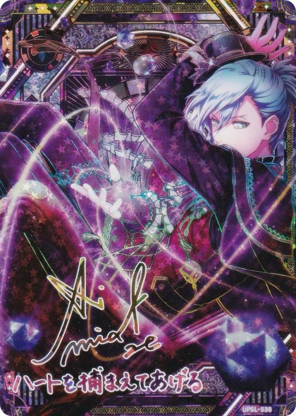 【[箔押し加工] UPSL-538 美風藍 (UR ウルトラレア)】 うたの☆プリンスさまっ♪ Shining Live ビジュアルコレクションカード Vol.5
