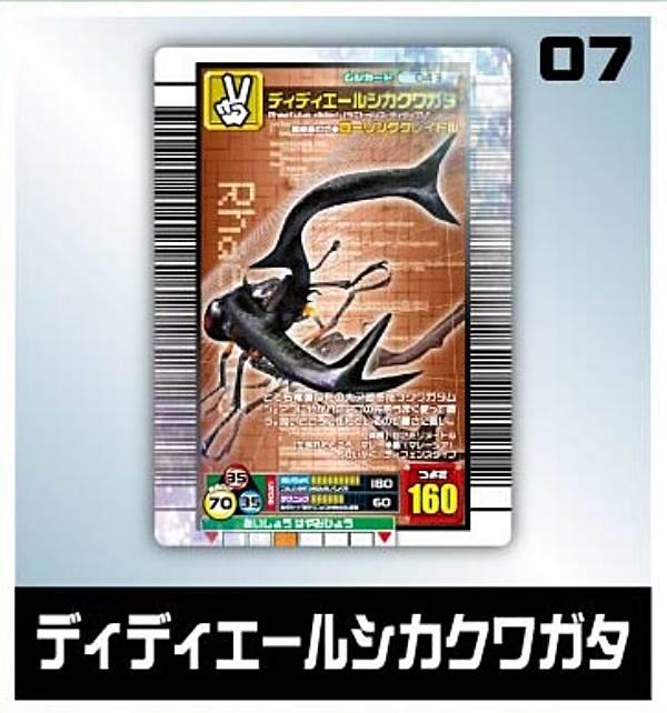 ディディエールシカクワガタ】甲虫王者ムシキング ミニチュアカード