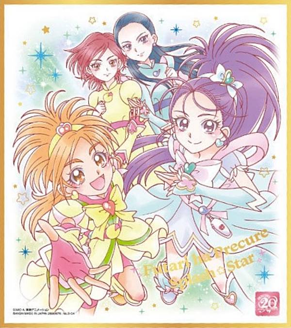 ゴールド箔押し] No.04 ふたりはプリキュア Splash Star