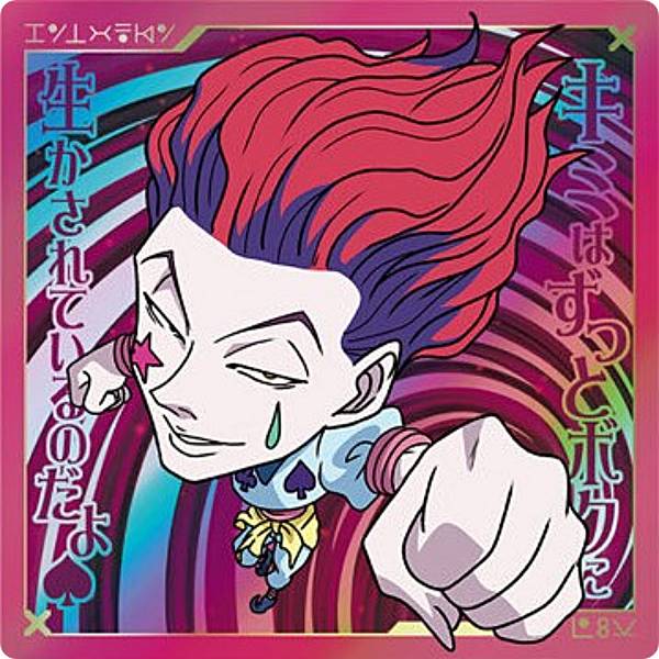 HH5-16 ヒソカ (スーパーレア) 】にふぉるめーしょん HUNTER×HUNTER