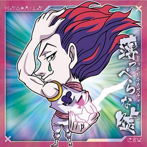 HH6-21 ヒソカ (NR 念レア) 】にふぉるめーしょん HUNTER×HUNTER