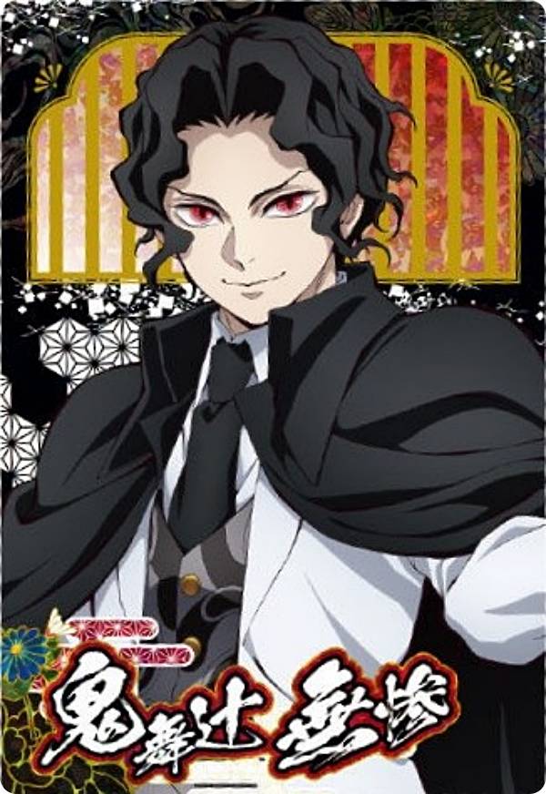 ホログラム仕様] W10-32 鬼舞辻無惨 (SR スーパーレア/キャラクター