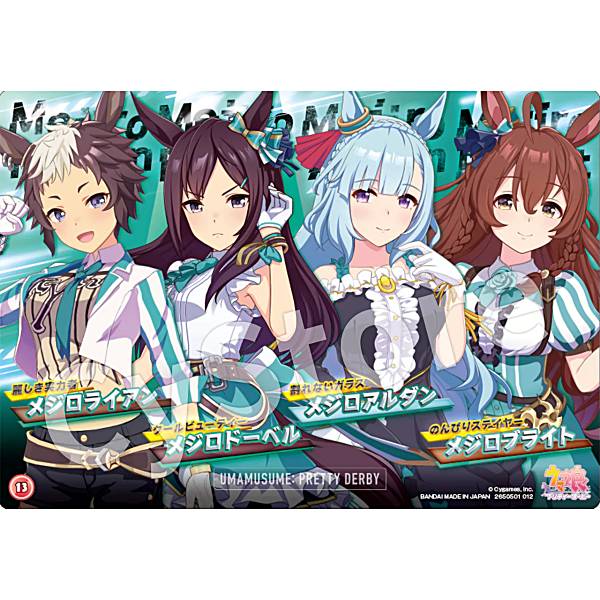 激レア メジロマックイーン メジロライアン メジロドーベル コンプリートセット WonderGOO PLUS+ 千葉ニュータウン牧の原店 on X: 