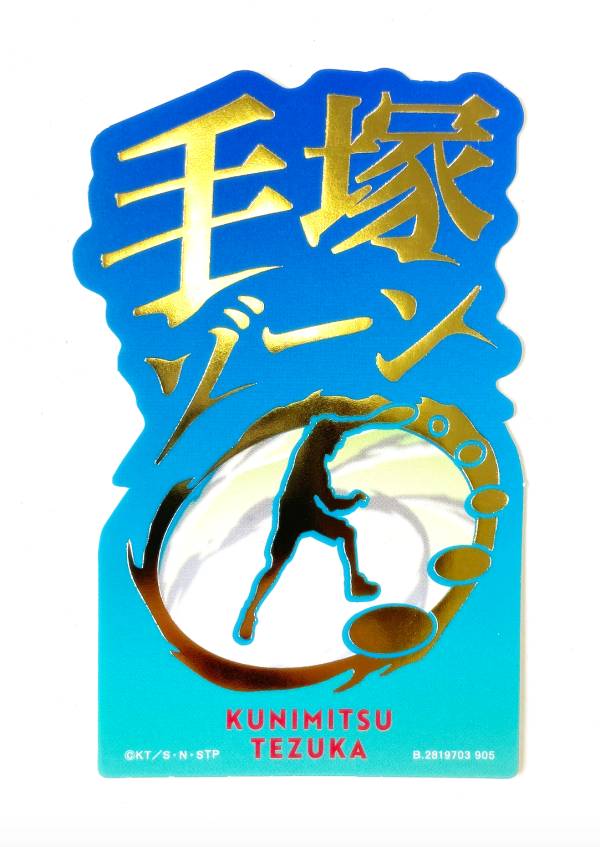 箔押し仕様] 手塚国光 (シークレット) 】モバイルステッカー