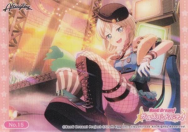 No.15 青葉モカ】 トレーディングカード コレクションクリア バンドリ