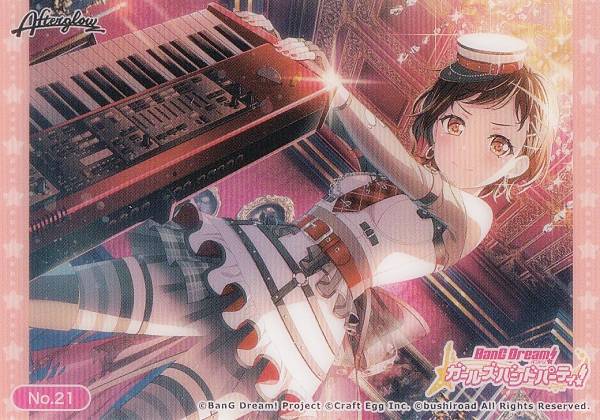 No.21 羽沢つぐみ】 トレーディングカード コレクションクリア