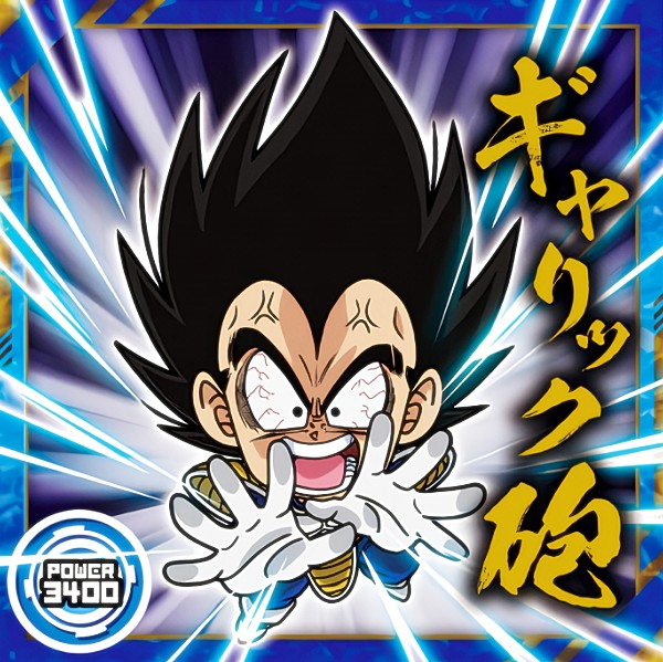 超9-02.ベジータ (N ノーマル) 】 ドラゴンボール 超戦士シール